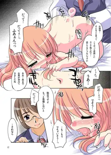 [Tetramax] Shitsuji to Ojousama Fhentai - Page 16