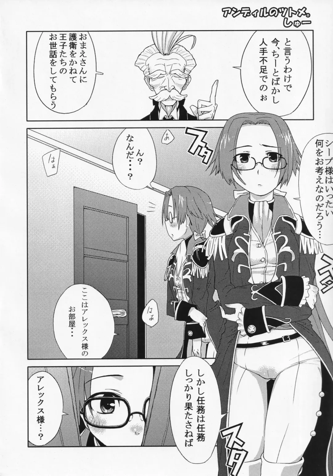 [Minami Star] Shinra no Anonee Fhentai - Page 15