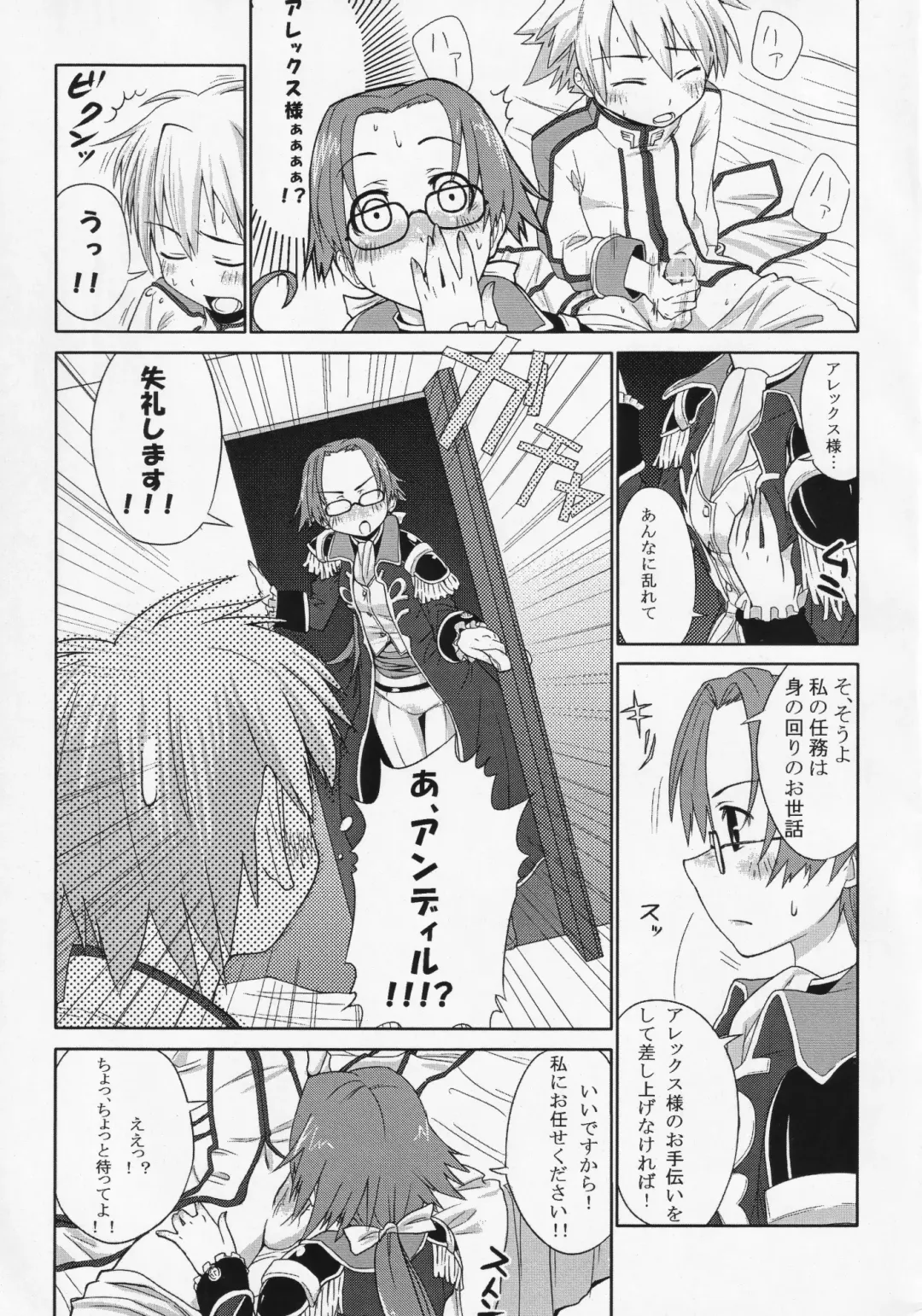 [Minami Star] Shinra no Anonee Fhentai - Page 16