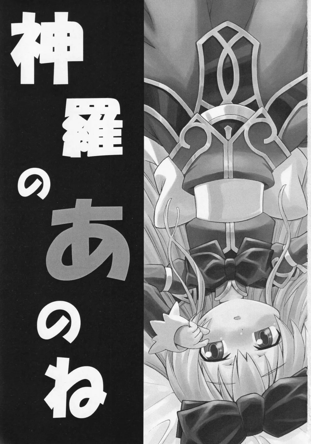 [Minami Star] Shinra no Anonee Fhentai - Page 2