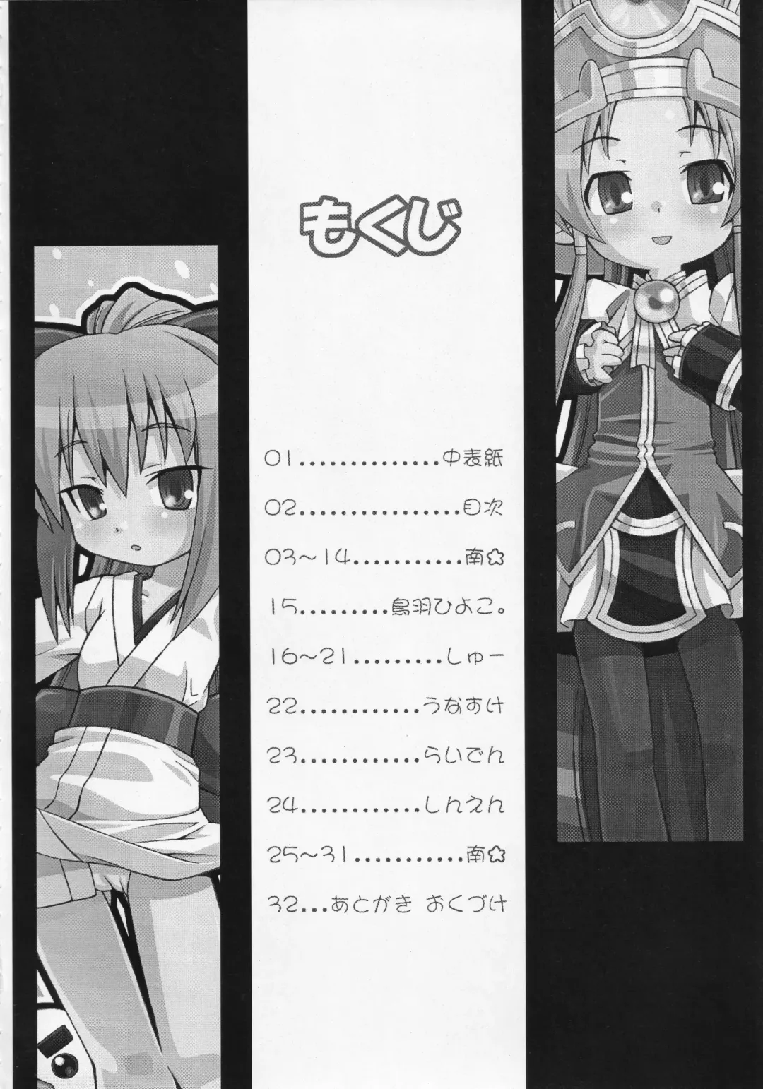 [Minami Star] Shinra no Anonee Fhentai - Page 3