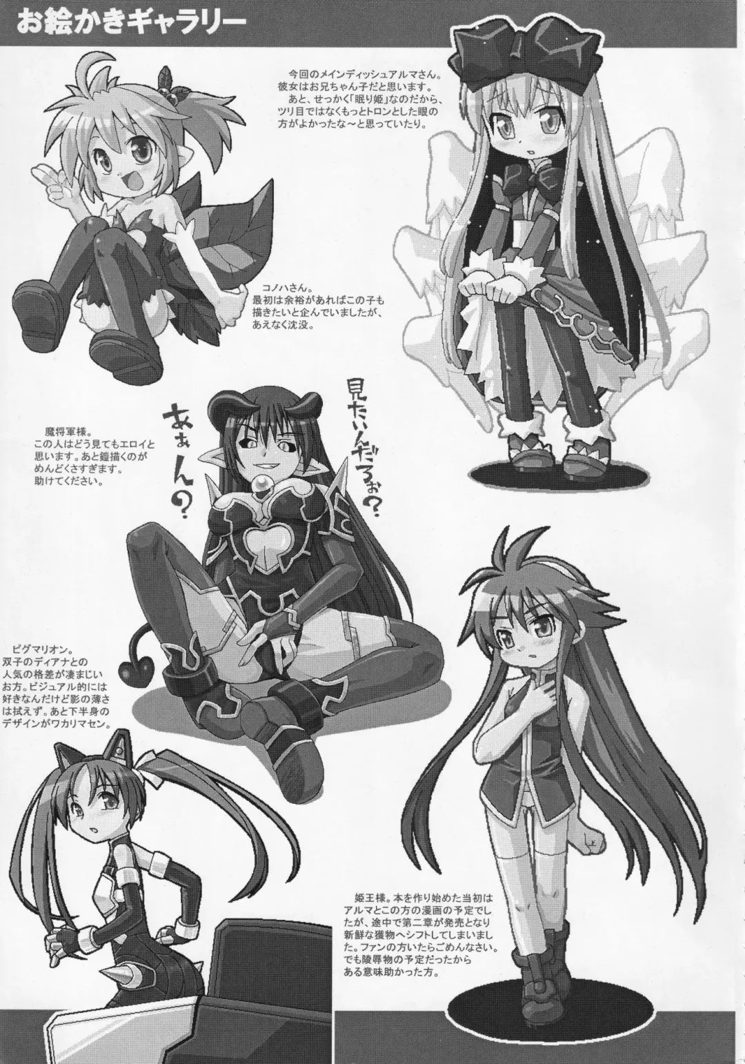 [Minami Star] Shinra no Anonee Fhentai - Page 32