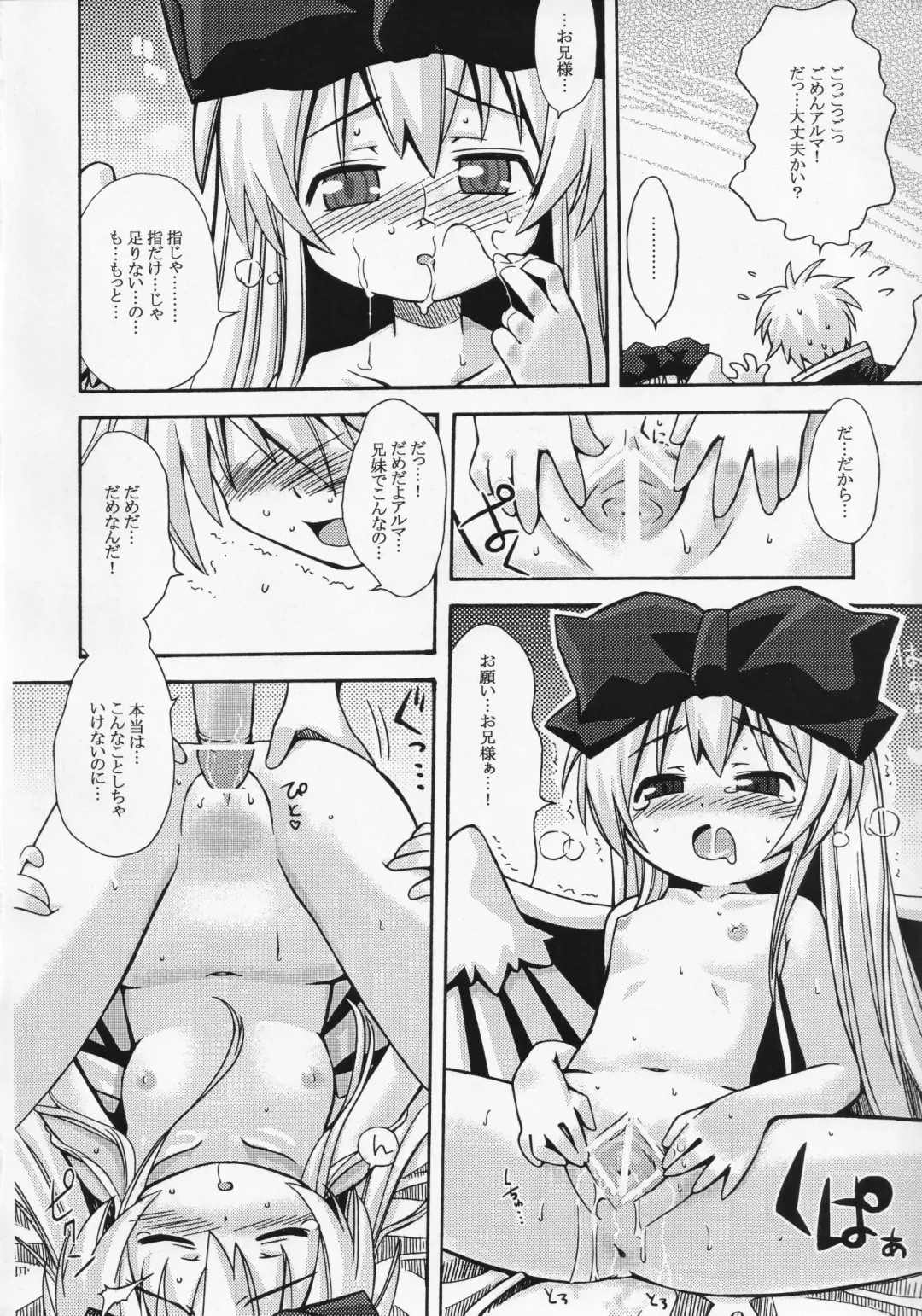 [Minami Star] Shinra no Anonee Fhentai - Page 9