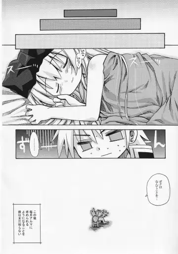 [Minami Star] Shinra no Anonee Fhentai - Page 13