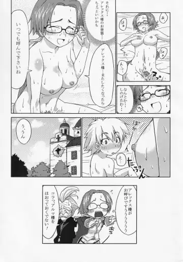 [Minami Star] Shinra no Anonee Fhentai - Page 22