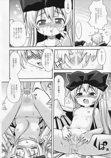 [Minami Star] Shinra no Anonee Fhentai - Page 9