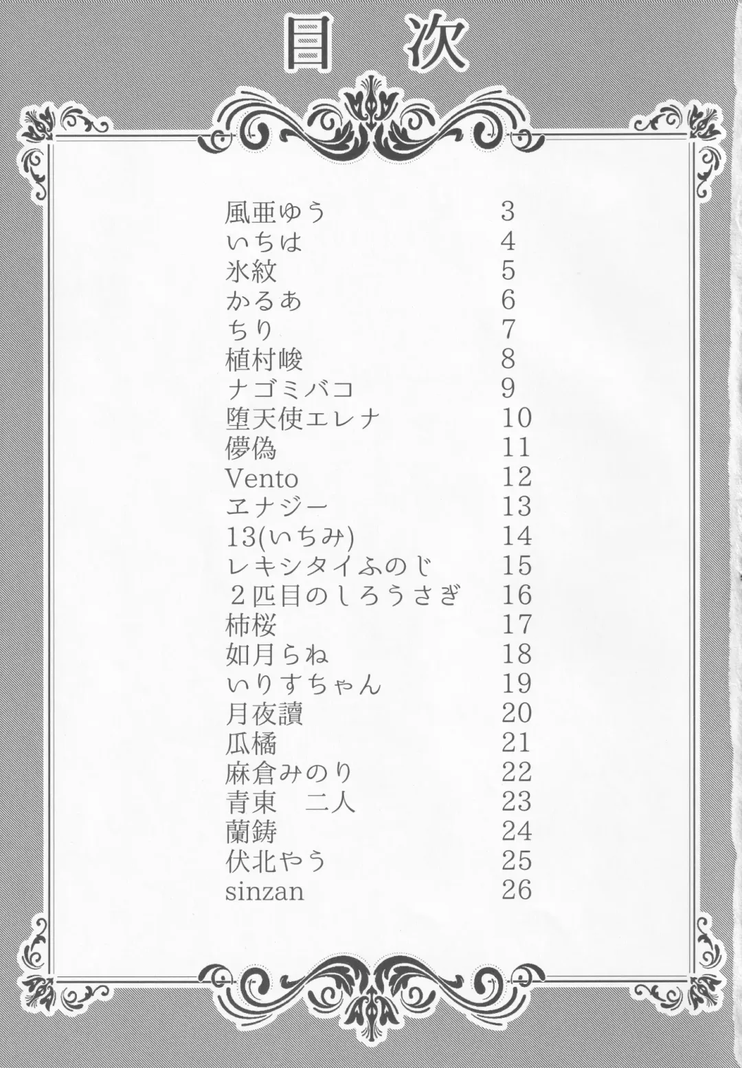 Boots de Murete Nani ga Warui! Fhentai - Page 26