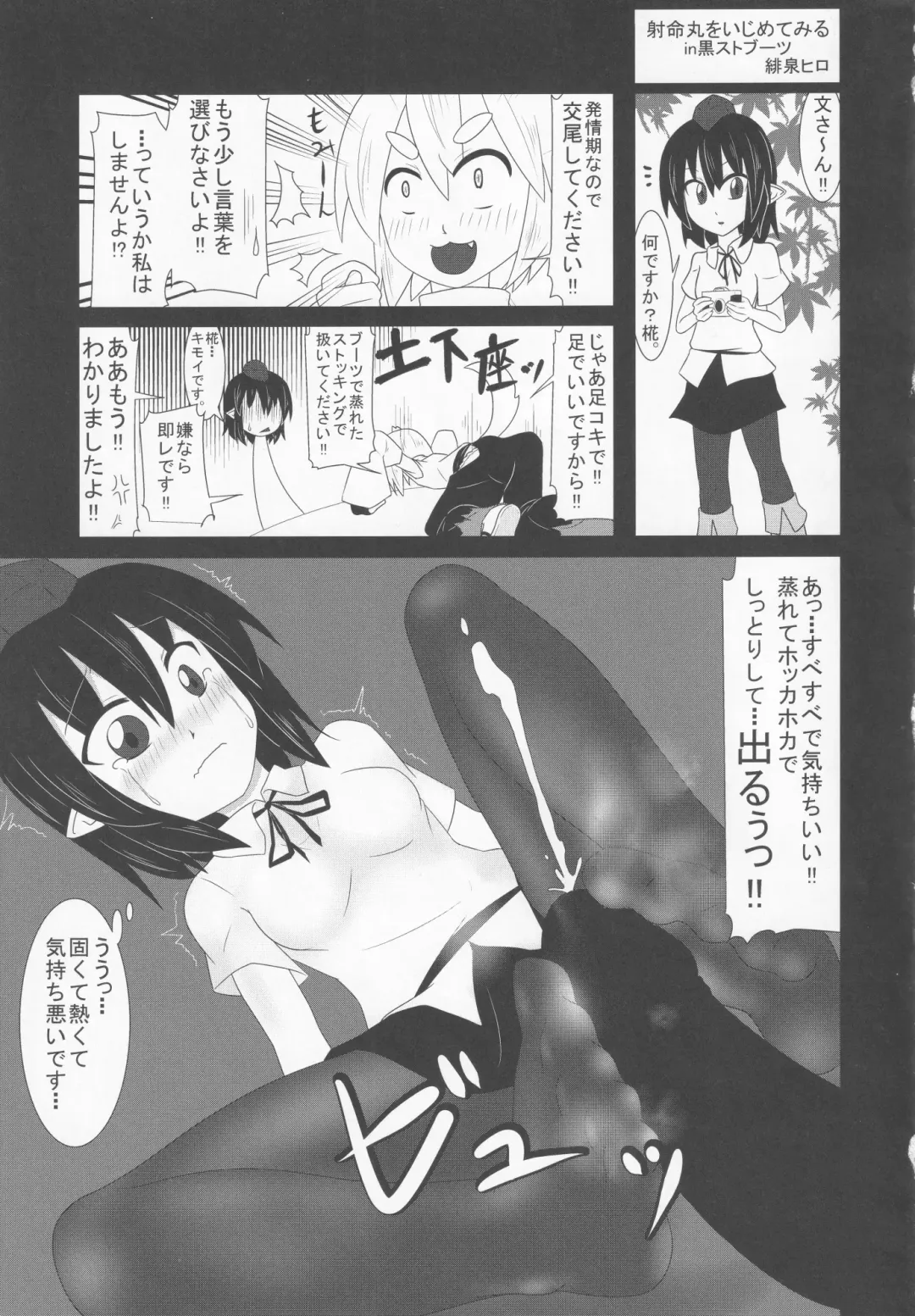 Boots de Murete Nani ga Warui! Fhentai - Page 32