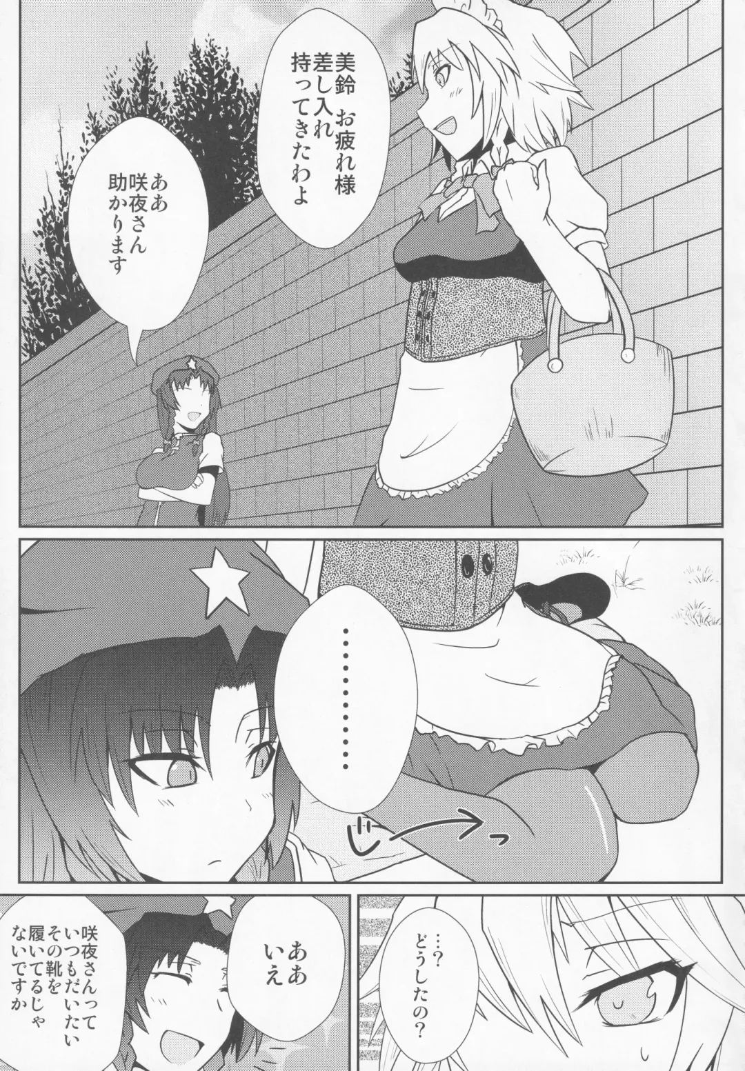 Boots de Murete Nani ga Warui! Fhentai - Page 40