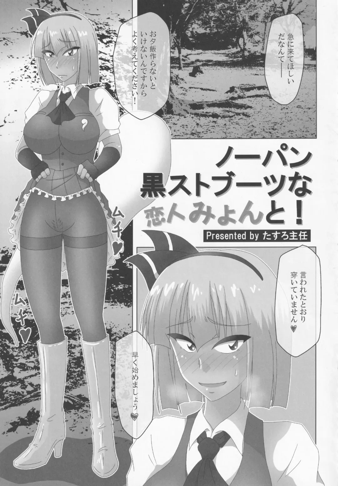 Boots de Murete Nani ga Warui! Fhentai - Page 44