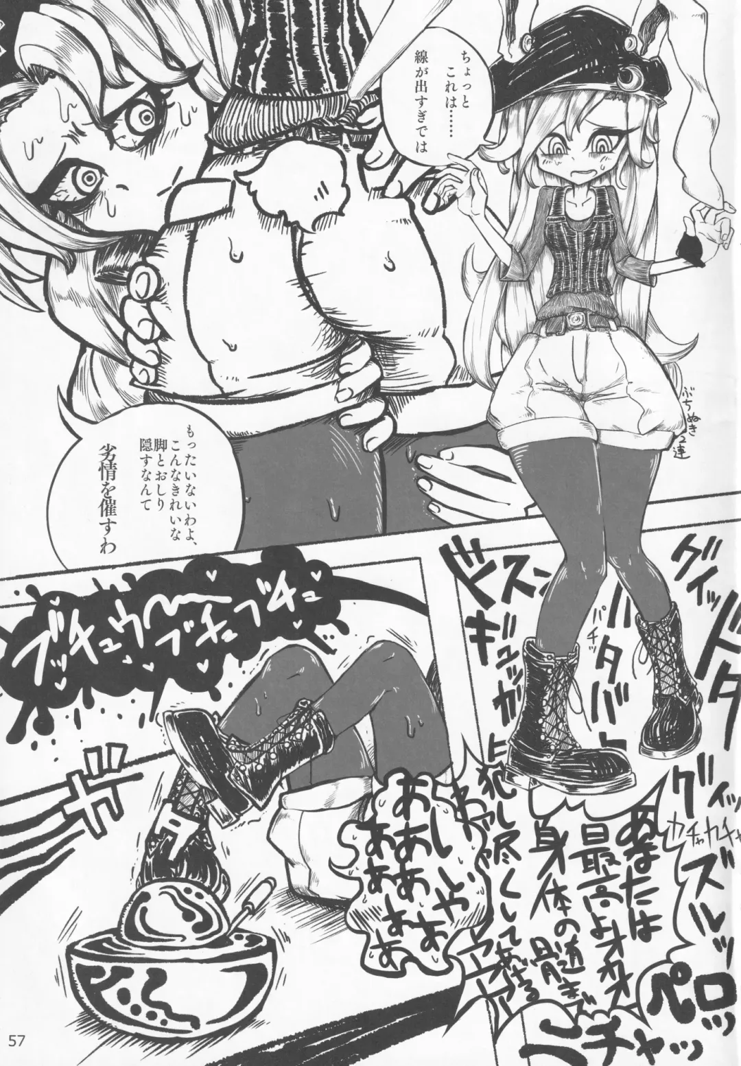 Boots de Murete Nani ga Warui! Fhentai - Page 56