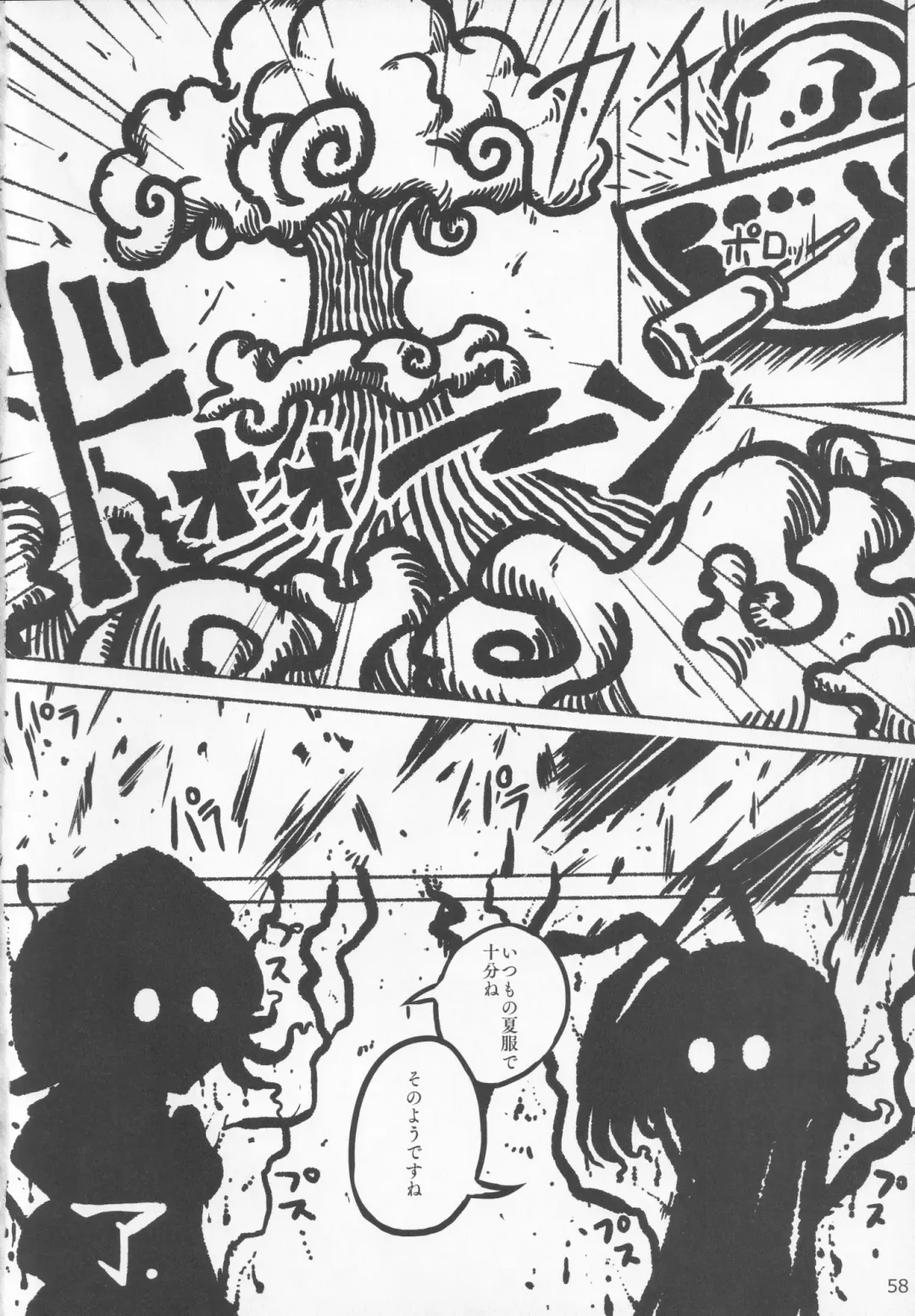 Boots de Murete Nani ga Warui! Fhentai - Page 57