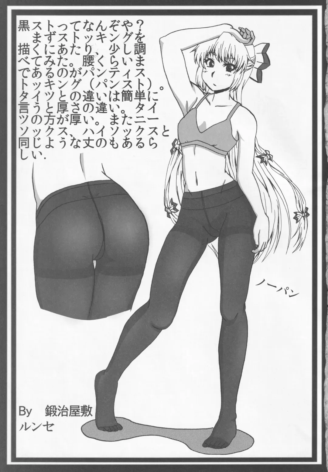 Boots de Murete Nani ga Warui! Fhentai - Page 58