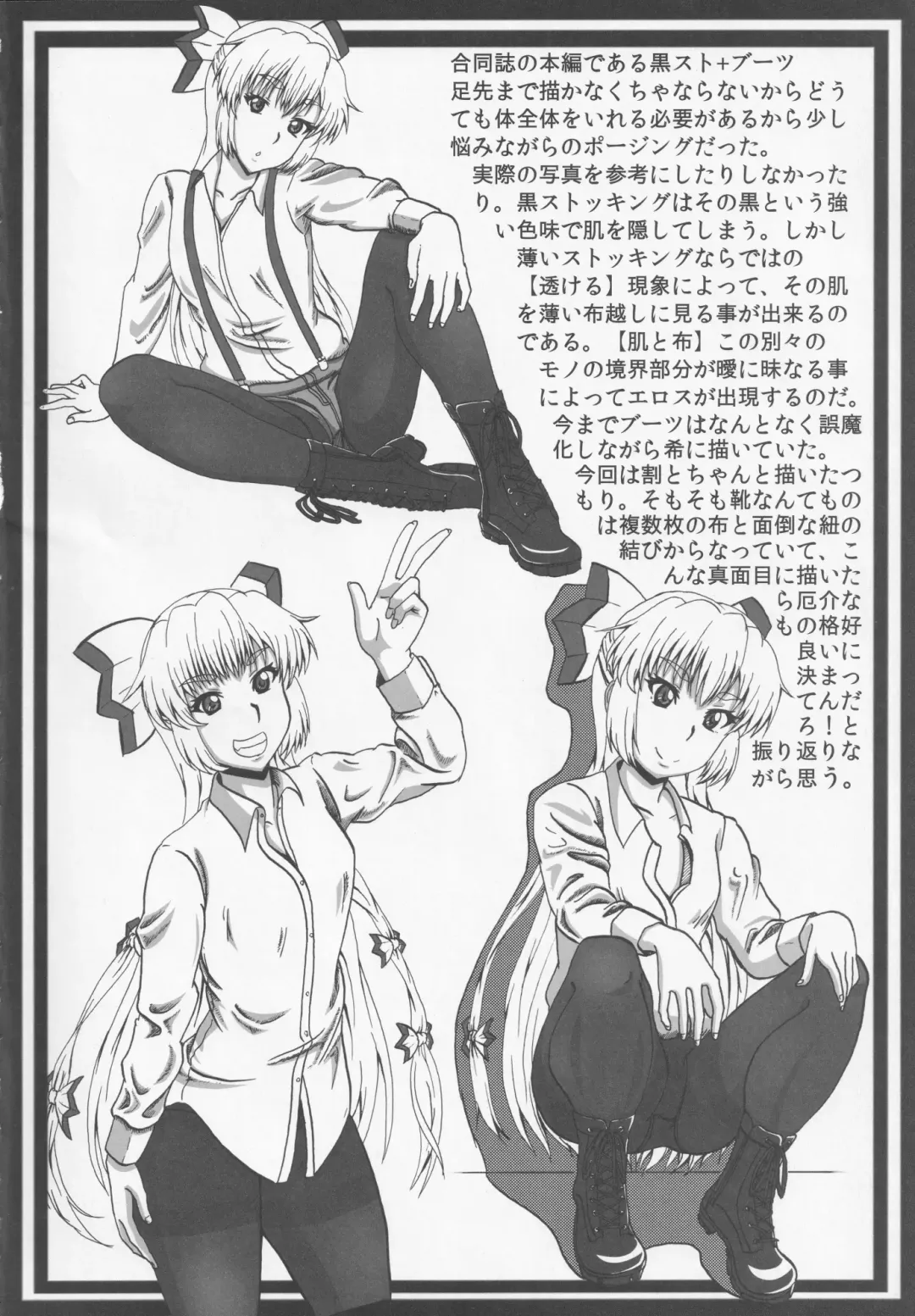 Boots de Murete Nani ga Warui! Fhentai - Page 59
