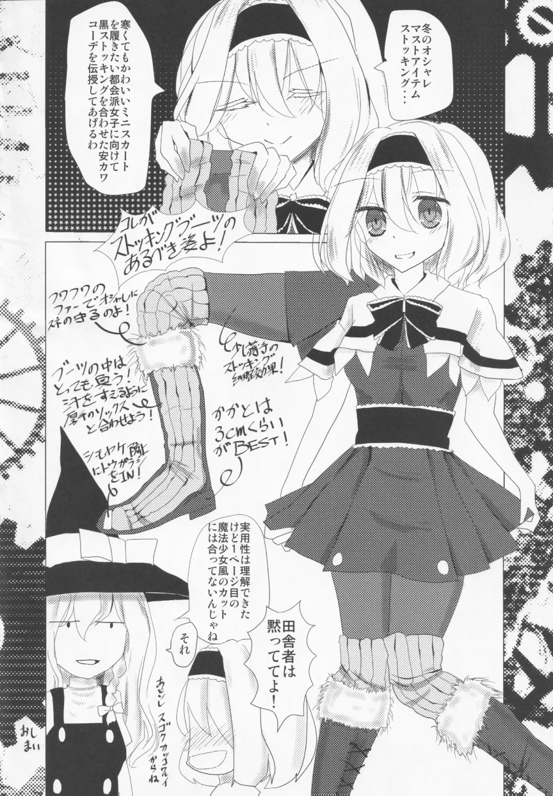 Boots de Murete Nani ga Warui! Fhentai - Page 65