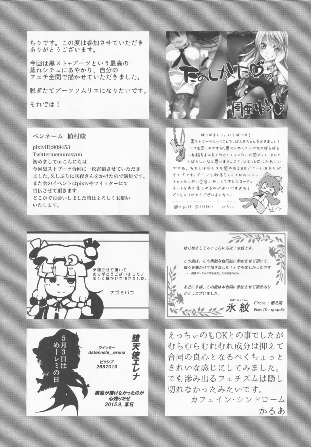 Boots de Murete Nani ga Warui! Fhentai - Page 72