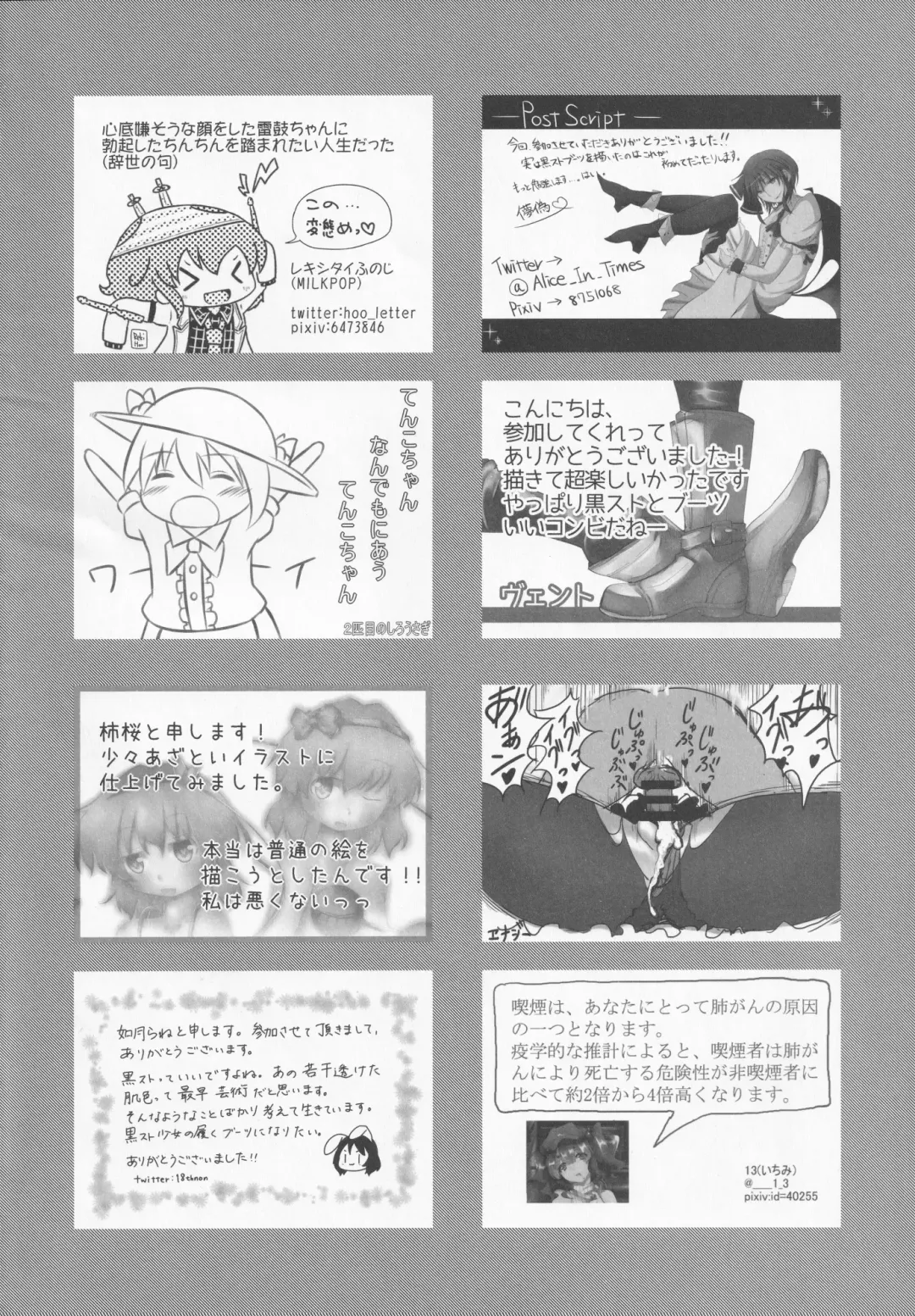 Boots de Murete Nani ga Warui! Fhentai - Page 73