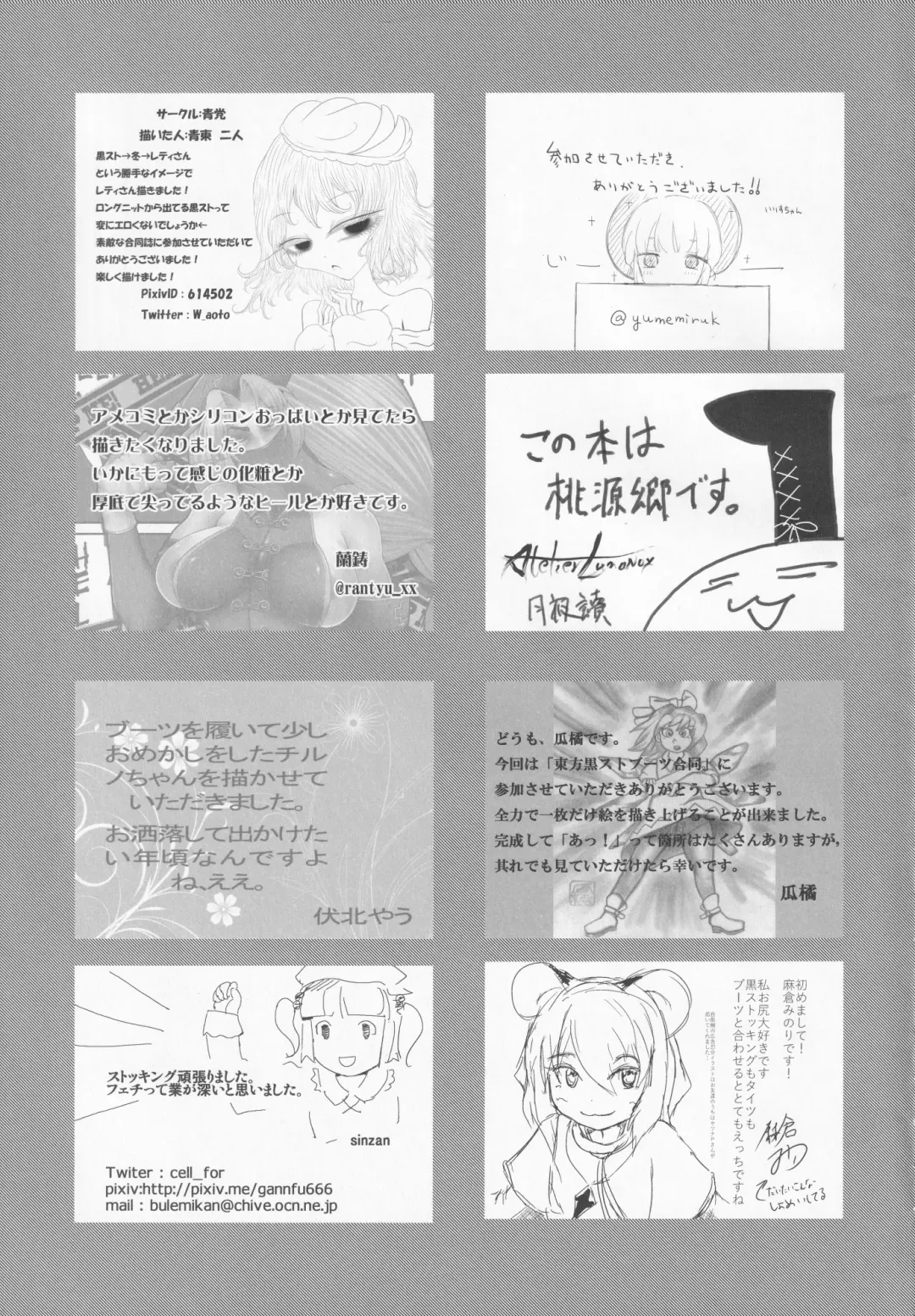 Boots de Murete Nani ga Warui! Fhentai - Page 74