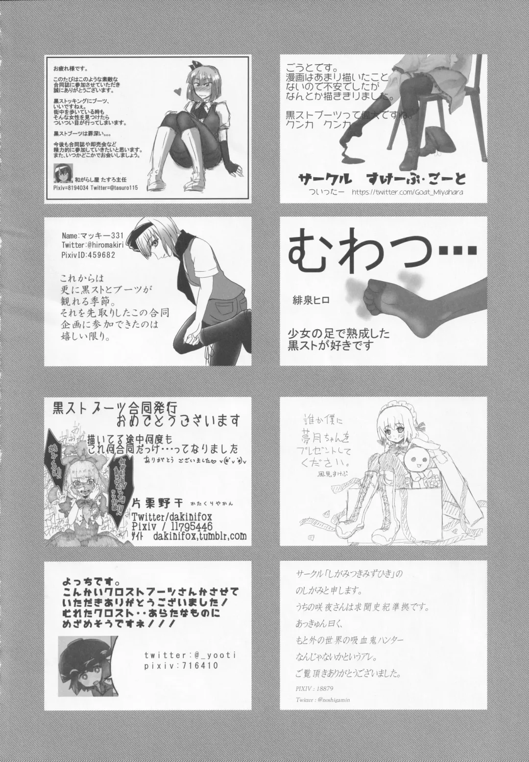 Boots de Murete Nani ga Warui! Fhentai - Page 75