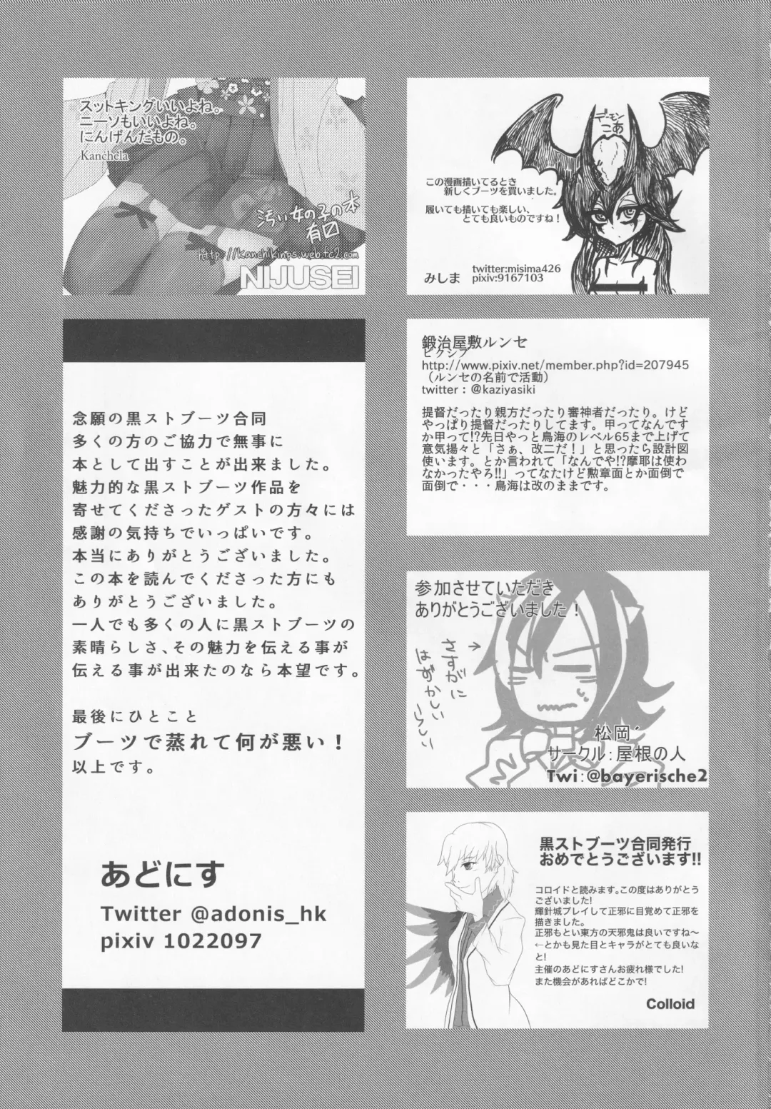 Boots de Murete Nani ga Warui! Fhentai - Page 76