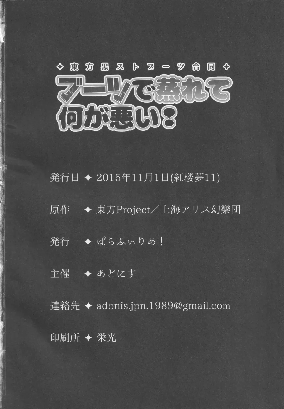 Boots de Murete Nani ga Warui! Fhentai - Page 77