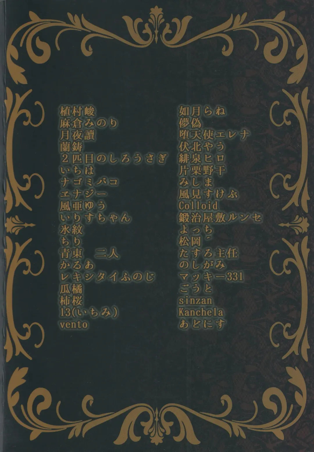 Boots de Murete Nani ga Warui! Fhentai - Page 78