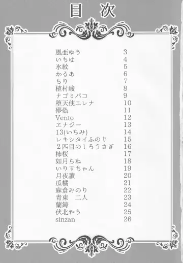 Boots de Murete Nani ga Warui! Fhentai - Page 26