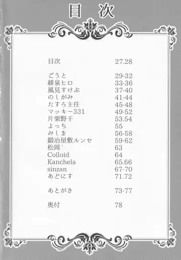 Boots de Murete Nani ga Warui! Fhentai - Page 27