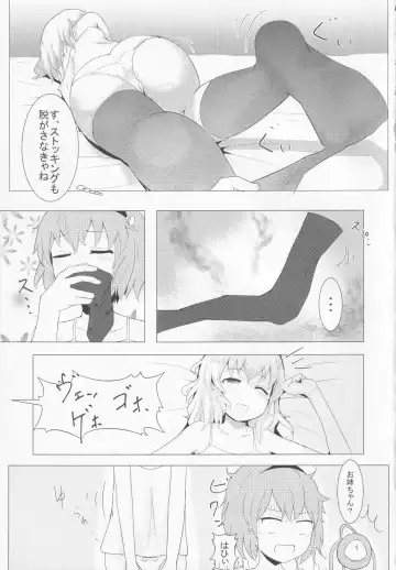 Boots de Murete Nani ga Warui! Fhentai - Page 30