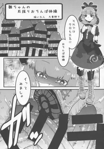 Boots de Murete Nani ga Warui! Fhentai - Page 52