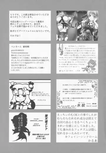 Boots de Murete Nani ga Warui! Fhentai - Page 72