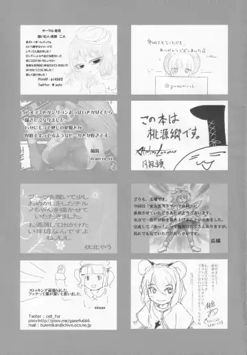 Boots de Murete Nani ga Warui! Fhentai - Page 74