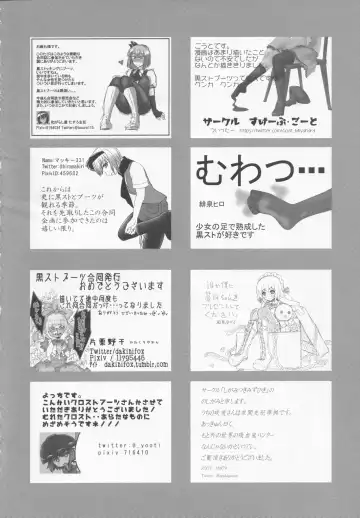 Boots de Murete Nani ga Warui! Fhentai - Page 75