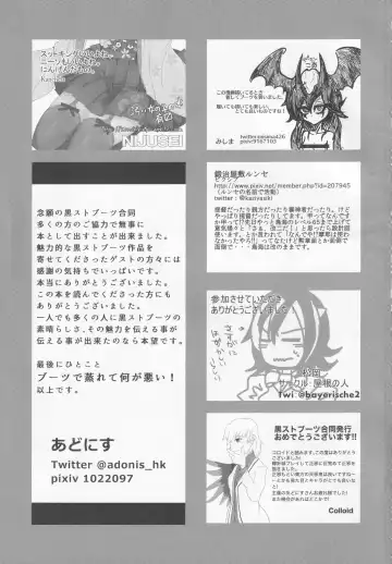 Boots de Murete Nani ga Warui! Fhentai - Page 76