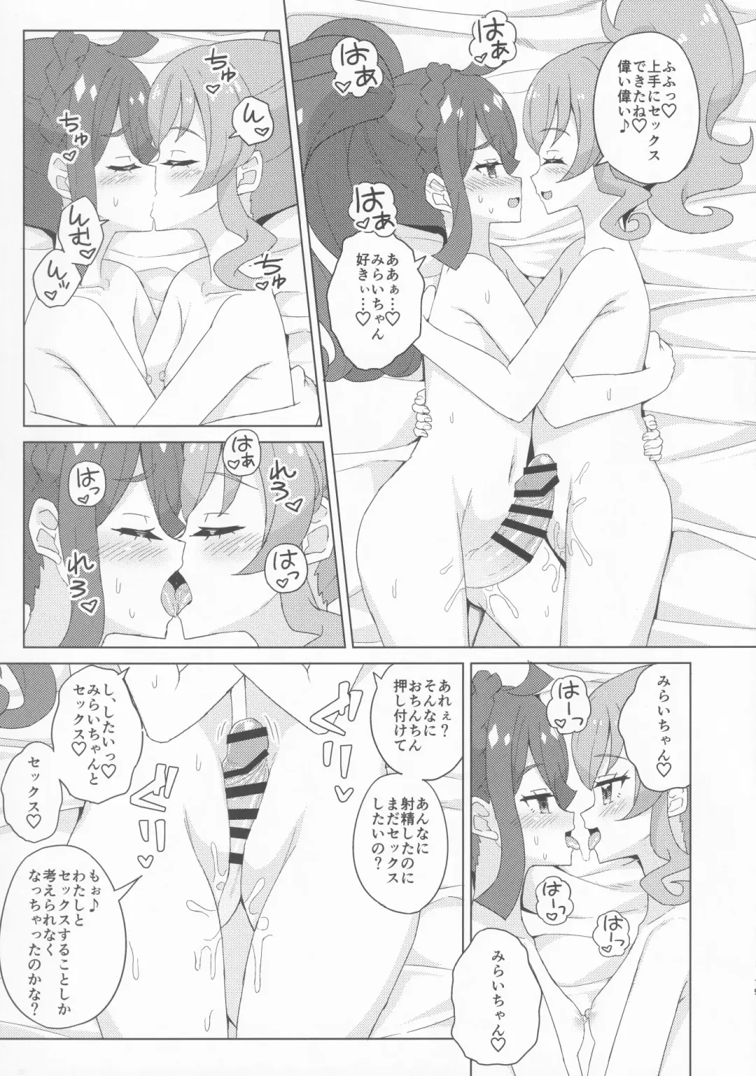 [Maho] Futanari ni Natte Mita! Fhentai - Page 18