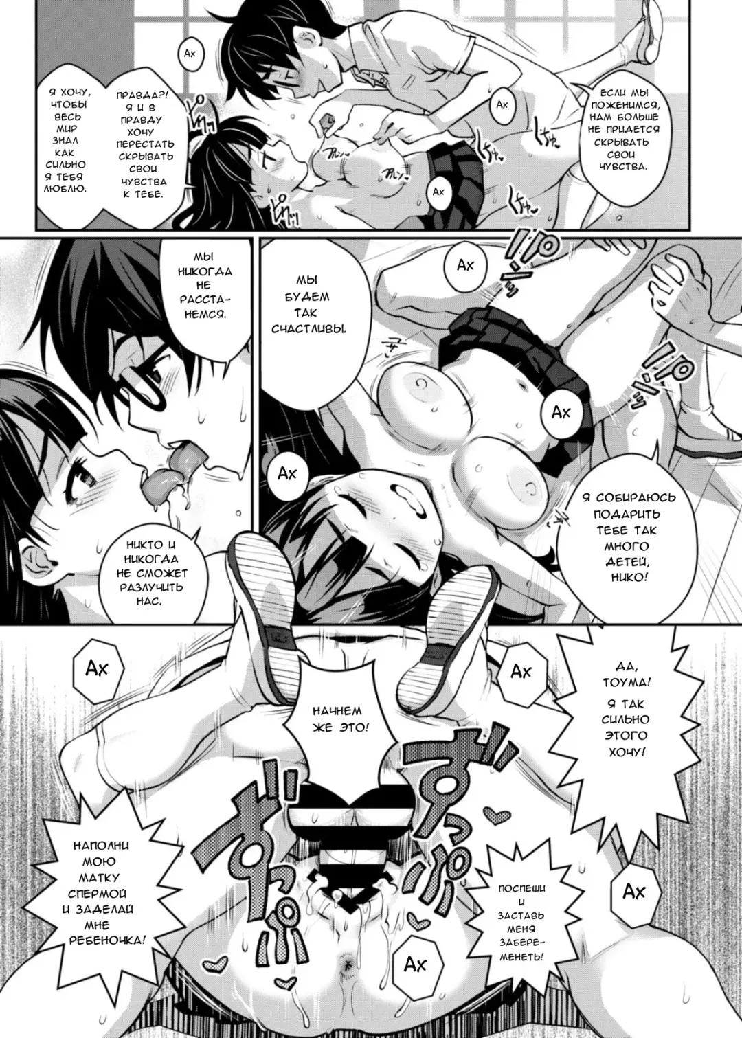 [Ryoji] Inakax 2! Osoto de Aokan & Kyoushitsu Ecchi Hen Fhentai - Page 22