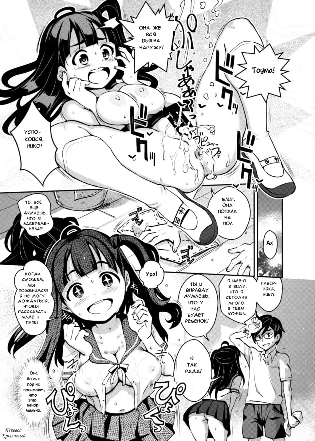 [Ryoji] Inakax 2! Osoto de Aokan & Kyoushitsu Ecchi Hen Fhentai - Page 24