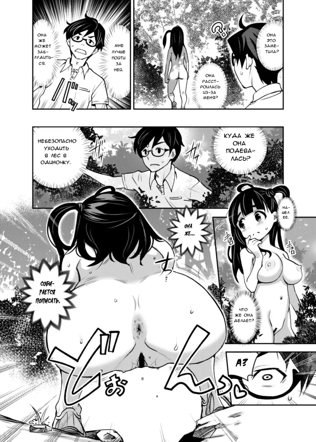 [Ryoji] Inakax 2! Osoto de Aokan & Kyoushitsu Ecchi Hen Fhentai - Page 7