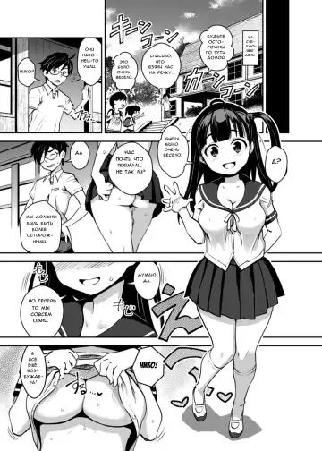 [Ryoji] Inakax 2! Osoto de Aokan & Kyoushitsu Ecchi Hen Fhentai - Page 16