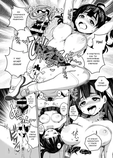 [Ryoji] Inakax 2! Osoto de Aokan & Kyoushitsu Ecchi Hen Fhentai - Page 23