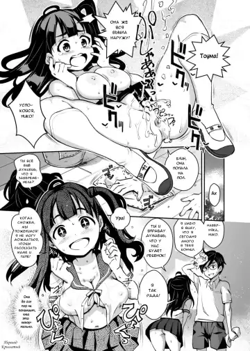 [Ryoji] Inakax 2! Osoto de Aokan & Kyoushitsu Ecchi Hen Fhentai - Page 24