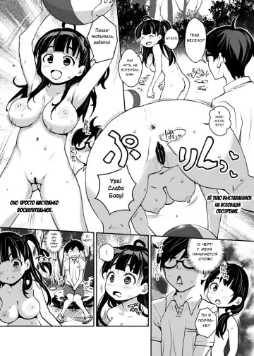 [Ryoji] Inakax 2! Osoto de Aokan & Kyoushitsu Ecchi Hen Fhentai - Page 6