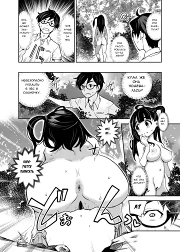 [Ryoji] Inakax 2! Osoto de Aokan & Kyoushitsu Ecchi Hen Fhentai - Page 7