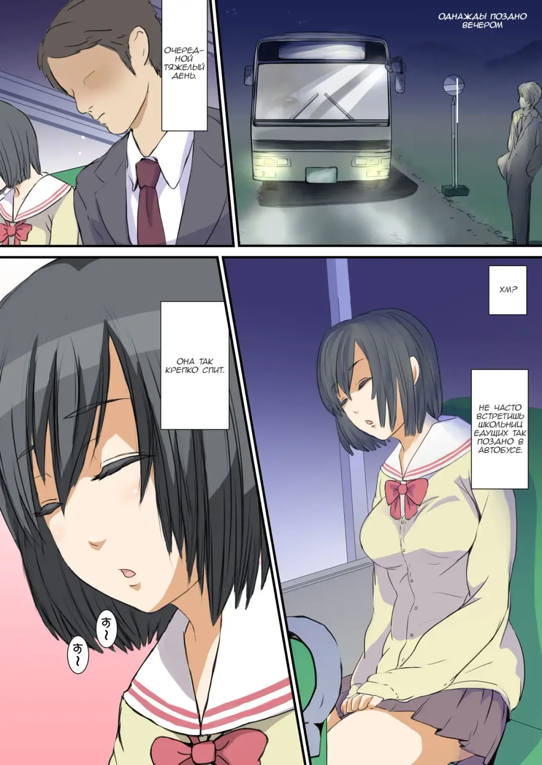 Biteikou ~Inaka JK Bus Chikan~ Fhentai - Page 4