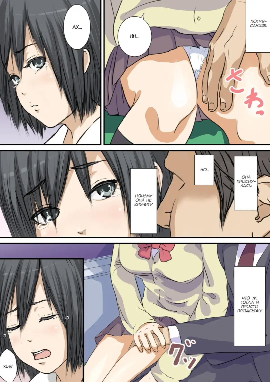 Biteikou ~Inaka JK Bus Chikan~ Fhentai - Page 6