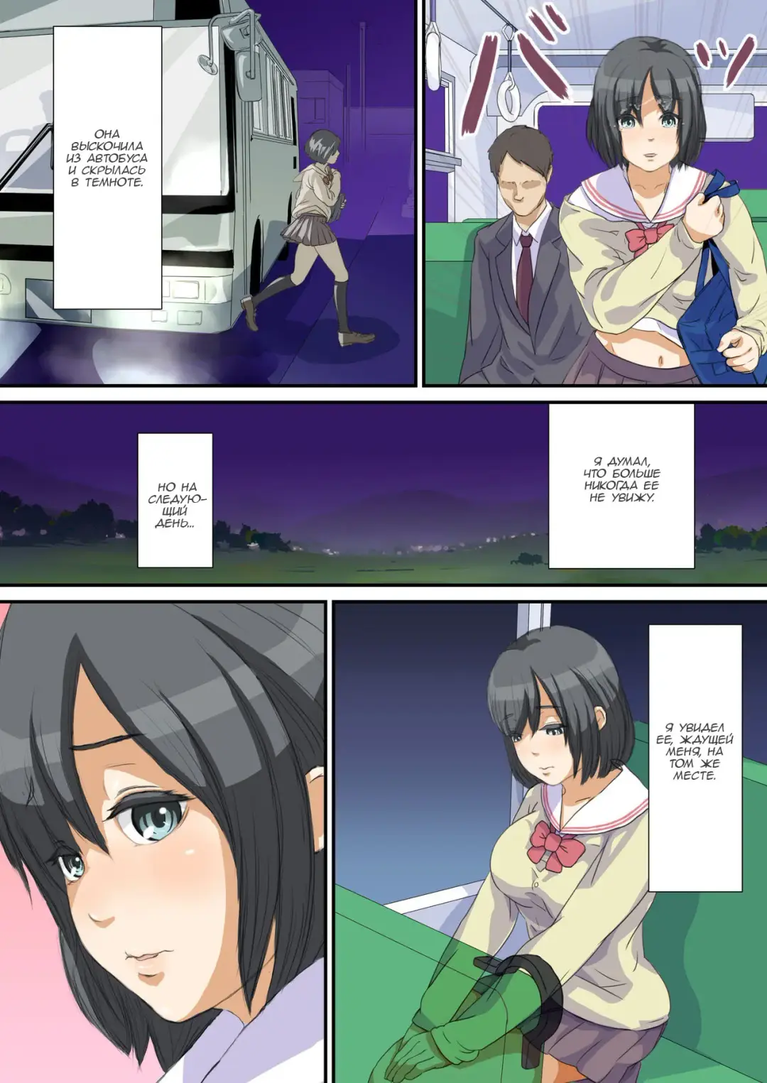 Biteikou ~Inaka JK Bus Chikan~ Fhentai - Page 11