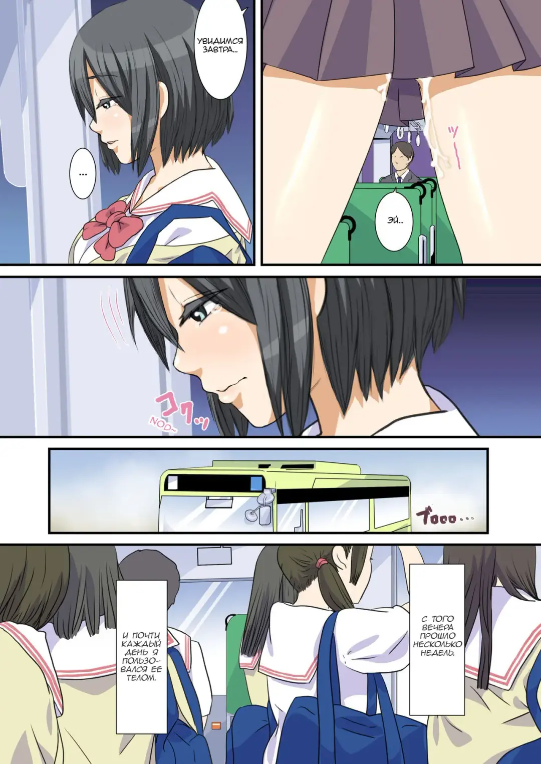 Biteikou ~Inaka JK Bus Chikan~ Fhentai - Page 21