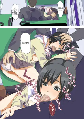 Biteikou ~Inaka JK Bus Chikan~ Fhentai - Page 12