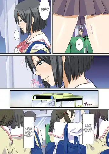 Biteikou ~Inaka JK Bus Chikan~ Fhentai - Page 21