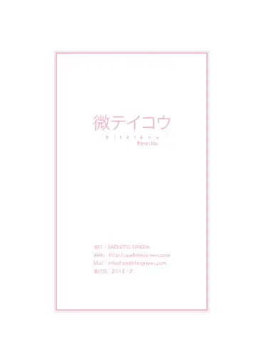 Biteikou ~Inaka JK Bus Chikan~ Fhentai - Page 24